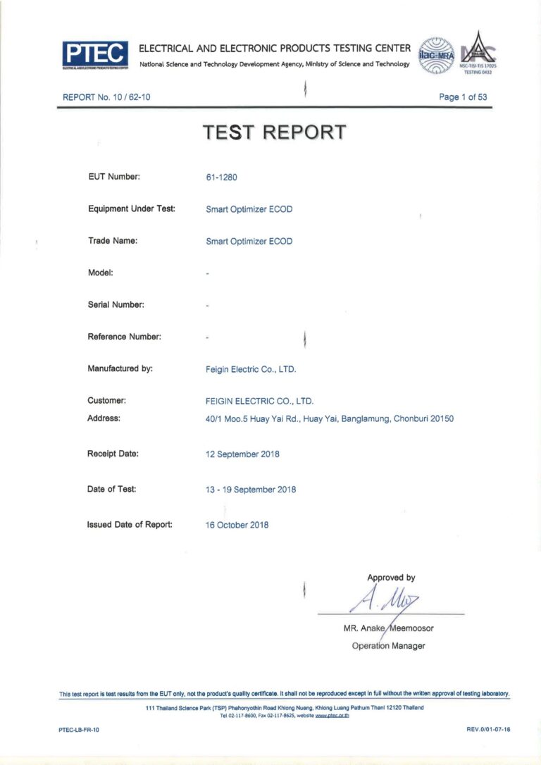 EMS Test report